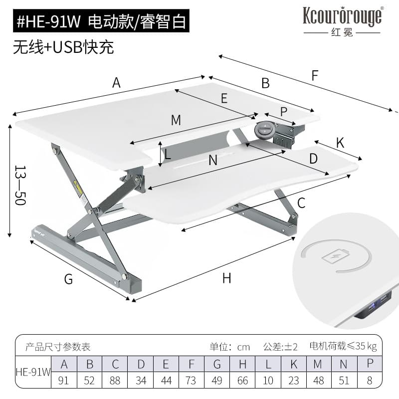 移动升降桌上桌电池安全误区
