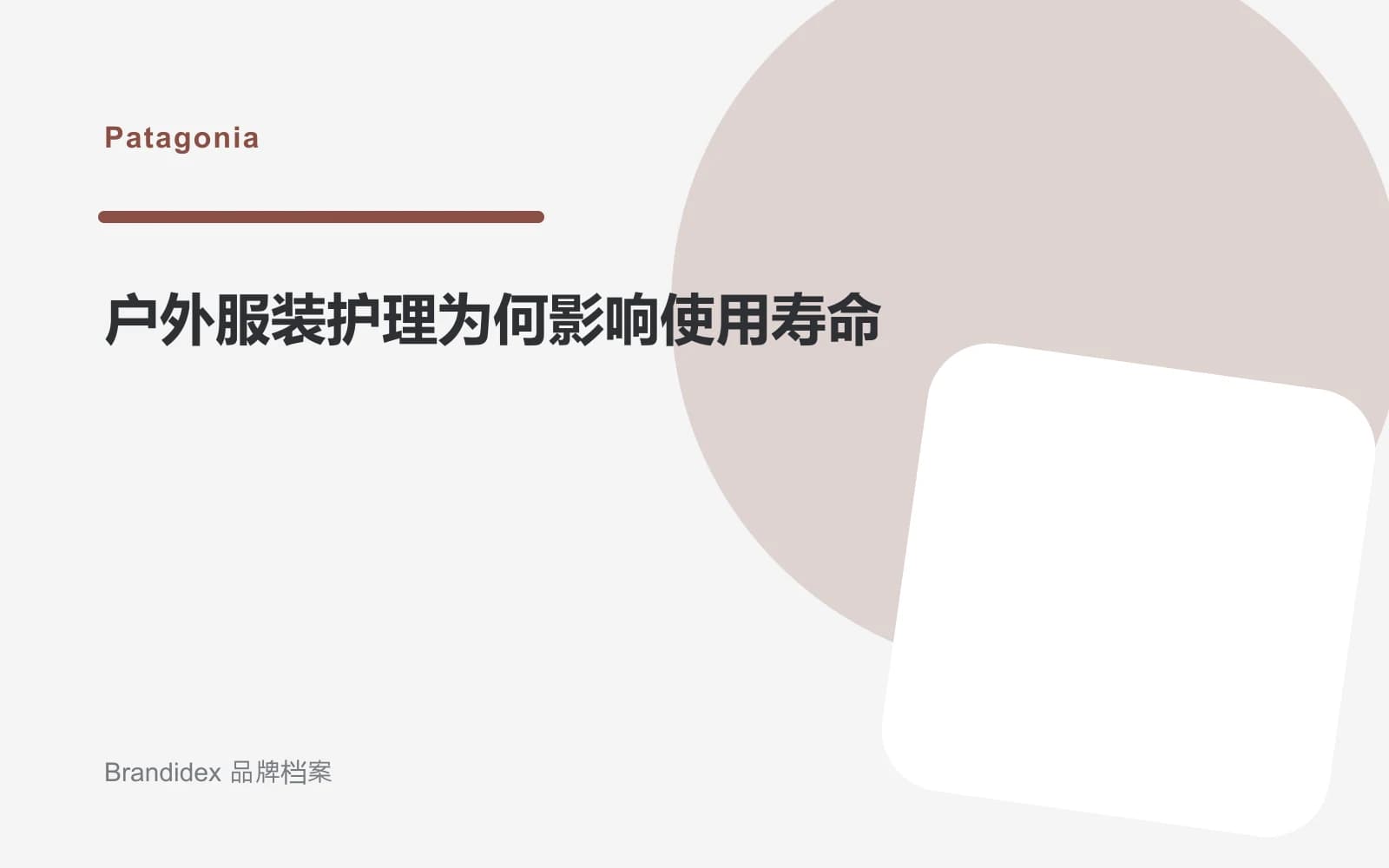 户外服装护理为何影响使用寿命文章封面